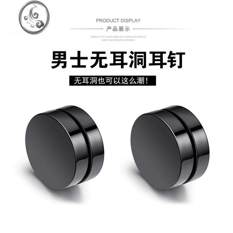 JiMi黑色磁铁无耳洞耳夹女酷2023新款潮男复古无孔假耳钉可夹耳环耳饰
