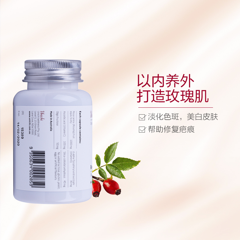 [戚薇同款]Unichi 澳源优驰 玫瑰果精华胶囊 60粒/瓶 澳洲进口 膳食营养补充剂 65克高清大图