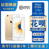 二手 Apple/苹果 iPhone 6S Plus 64G 手机 国行全网通