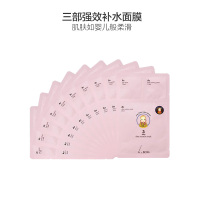 A.by BOM 艾柏梵 超能婴儿三部曲补水滋润 面膜 10片盒 三部强效