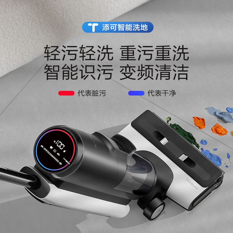 添可(TINECO)洗地机芙万 2.0 Pro LED