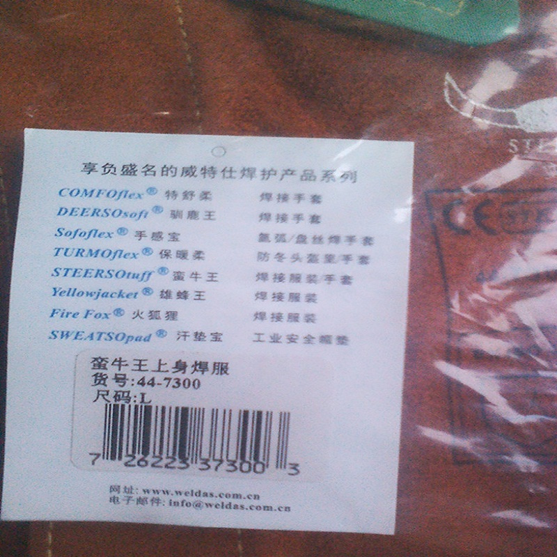 WELDAS/威特仕 蛮牛王 上身 焊服 44-7300(XXL) (单位:件)