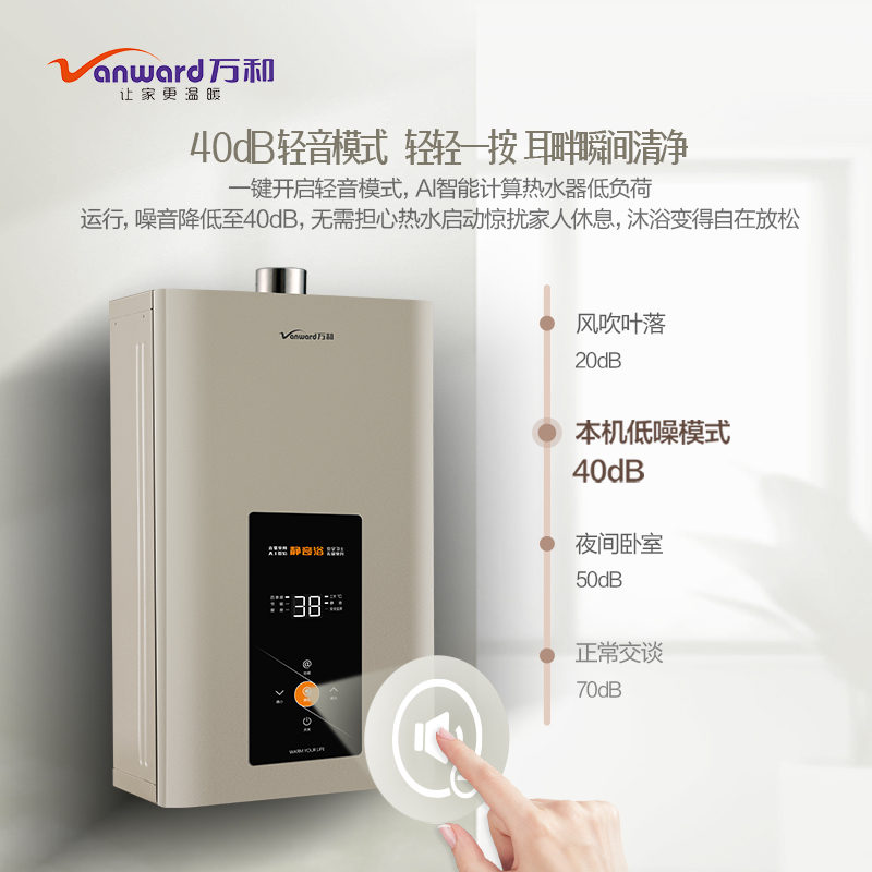万和(Vanward) 17升燃气热水器JSQ32-17QT50 天然气热水器 小体积直流变频低噪 水气双调恒温增压热水