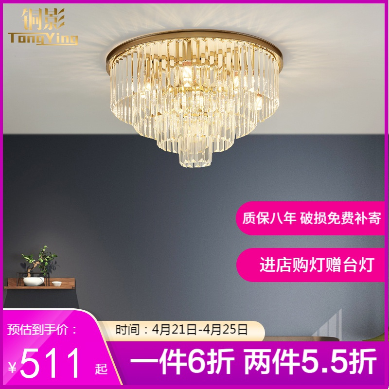 铜影(TONGYING) 后现代轻奢水晶吊灯客厅灯具圆形简约奢华大气家用卧室餐厅吸顶灯BD-X6692