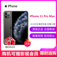 苹果（Apple）iPhone 11 Pro Max 64GB 深空灰色 移动联通电信4G全网通HDR10后置三摄神经网络引擎取景器双卡双待手机
