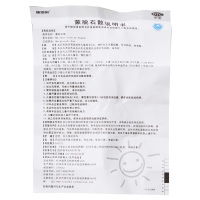 *蒙脱石散 (康恩贝) 3克*10袋