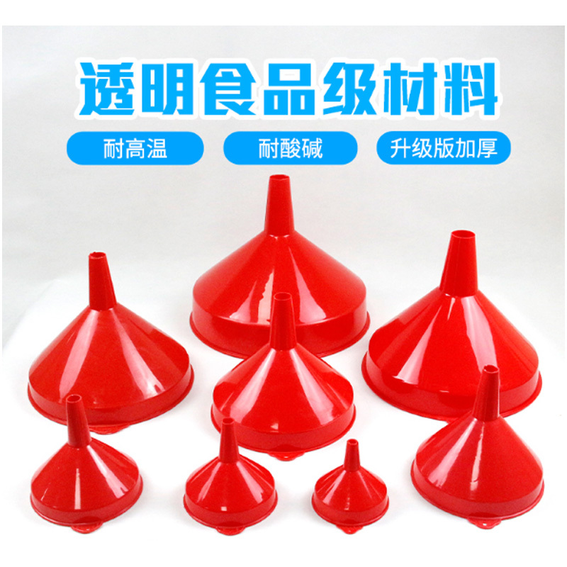 企购优品厨房小工具 塑料漏斗加厚 厨房工业家用漏斗 口径26cm