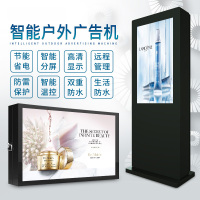 55英寸落地立式壁挂户外广告机防水防雨高亮液晶室外显示屏网络户外公交站牌