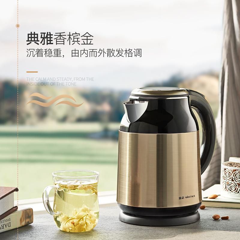 金正(NiNTAUS)A01电热水壶 1.8L大容量电水壶304食品级不锈钢 多层防烫电水壶 烧水壶 开水壶