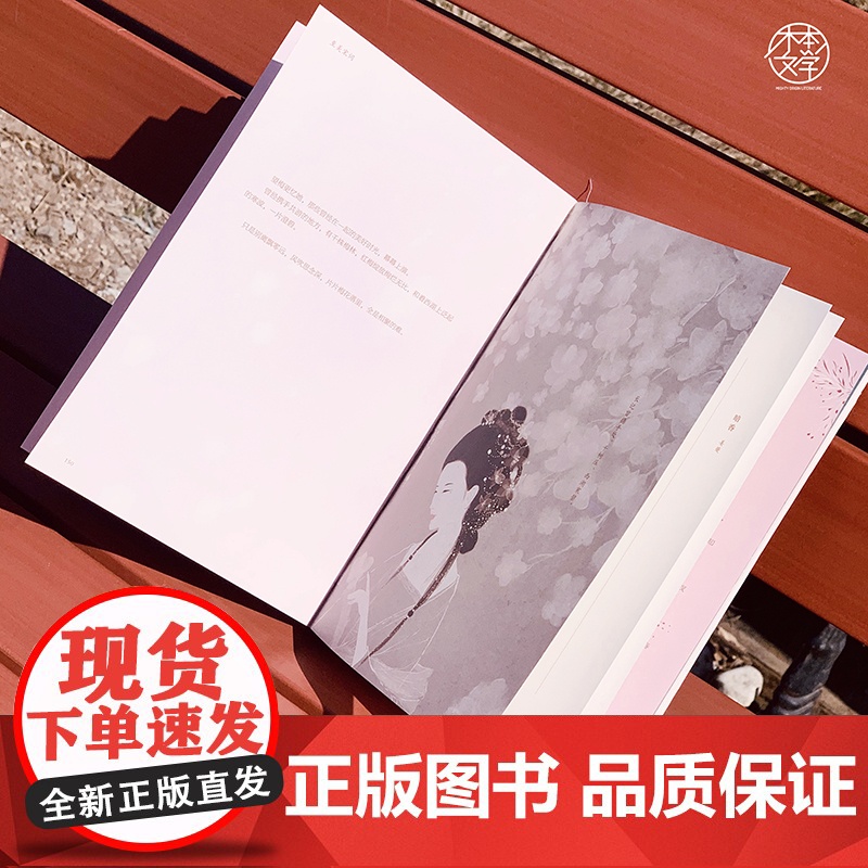 [ 正版书籍]至美宋词 书且以优雅过一生杨绛传作家桑妮全新力作令王国维、蒋勋等美学大师醉心的经典选篇高清大图