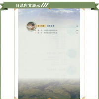 2017八年级下册生物学书北京课改版初二下册中学课本教材八下生物学八年级下册北京版八年级生物下册初中生物8下北京出版社教