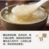 鲁强石磨源 糯米 500克 端午粽子米 江米 酥田袋装