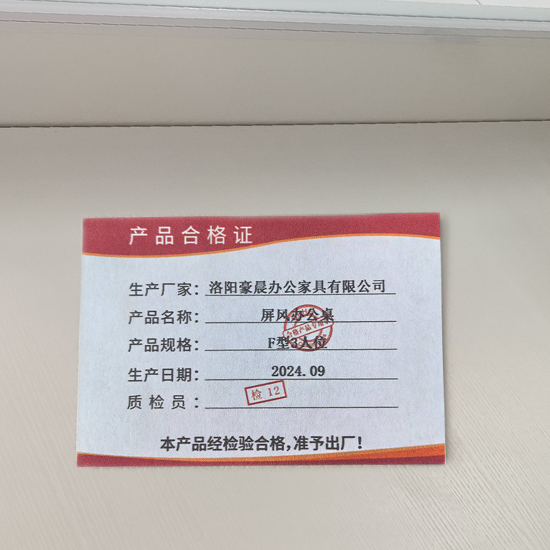 豪晨 屏风办公桌(F型3人位)张高清大图