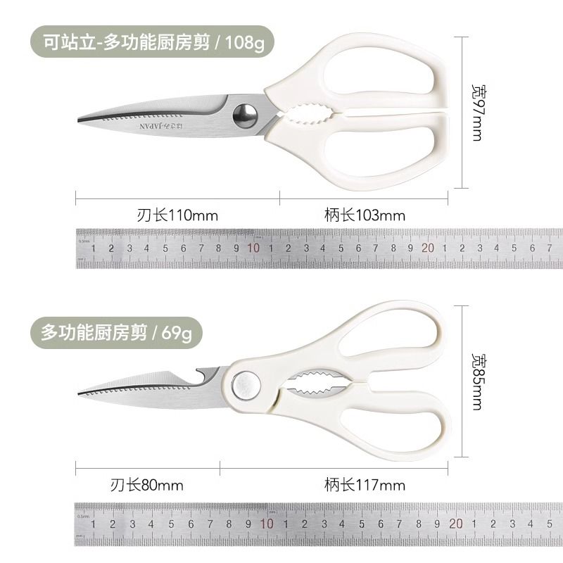 多功能厨房剪刀家用强力鸡骨剪辅食专用不锈钢烤肉剪食物剪子8138高清大图