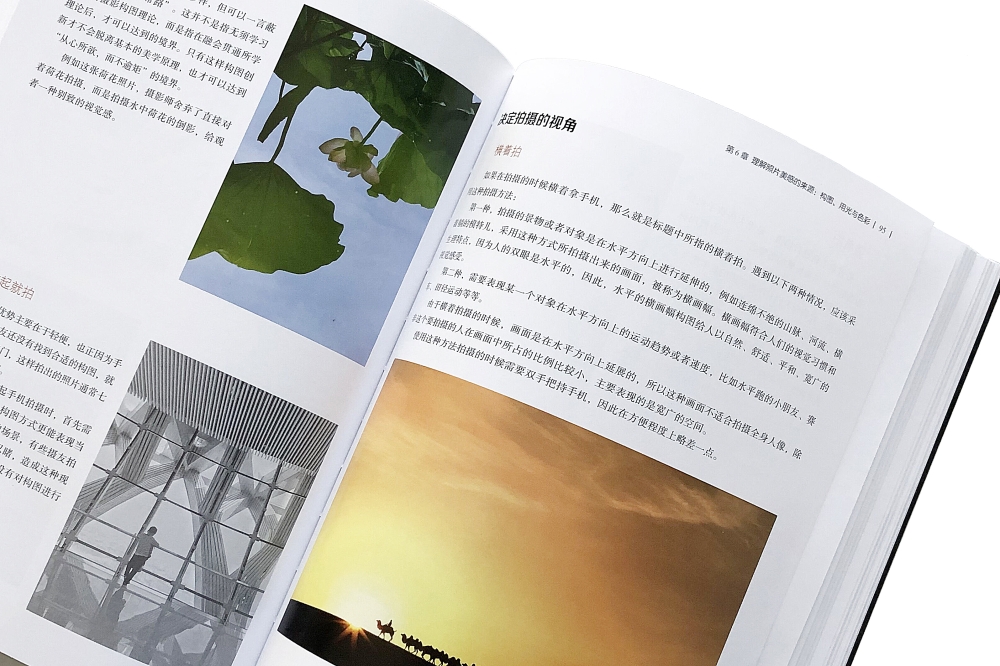 [正版]手机摄影与视频拍摄从入门到高手雷波 手机摄影书籍 零基础手机短视频vlog拍摄剪辑构图用光技巧大全 快手抖音短高清大图