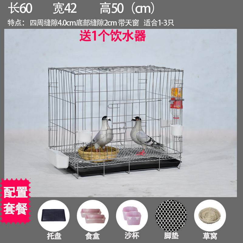 加粗鸽子笼子鸽子用品用具鸽子笼大号鸡笼家用鸽子养殖笼子