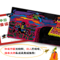 中国童谣故事绘本