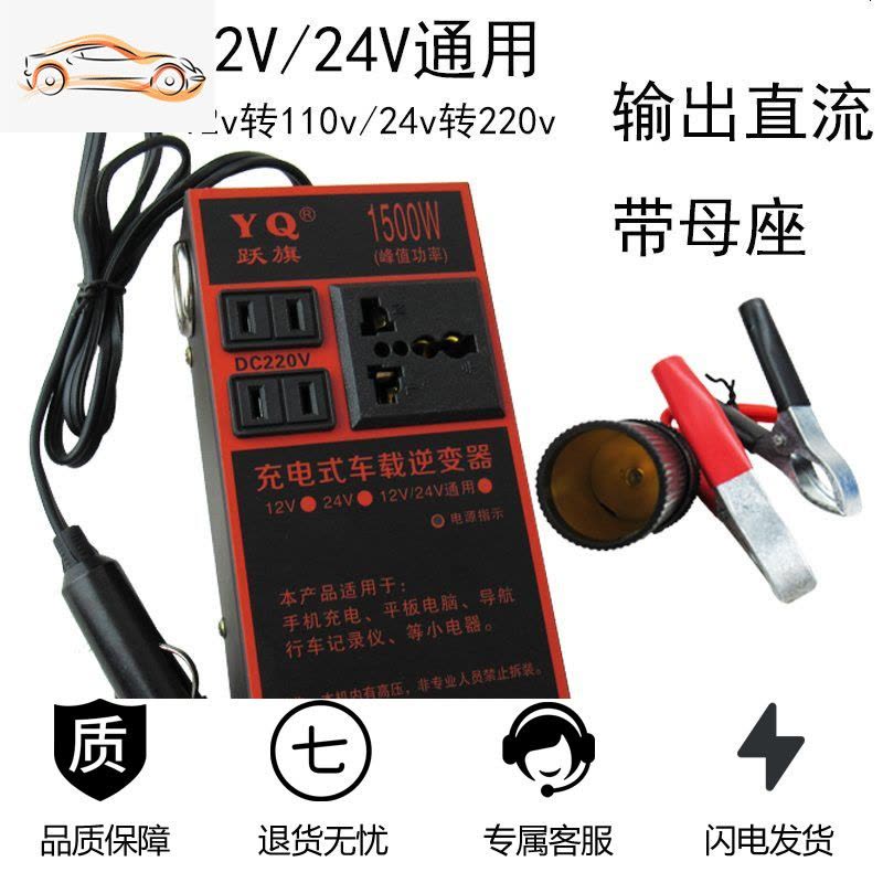 [补贴10%]12V24V转220V智能车载农汽车货车农用车通用插座式充电逆变转换器 12v24v转220v无USB带母图片