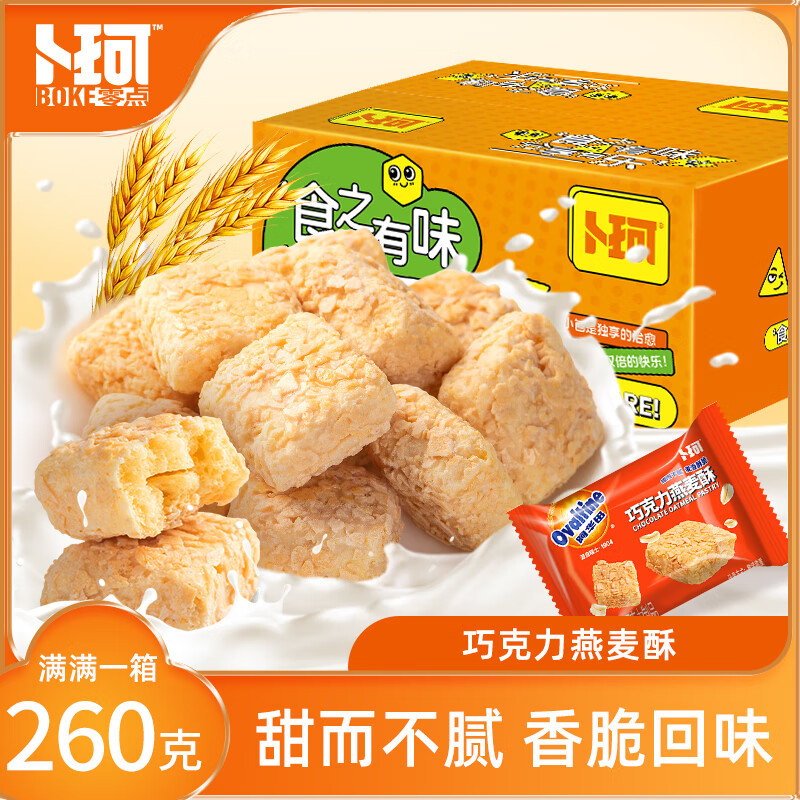 卜珂食乐分享阿华田燕麦酥260克