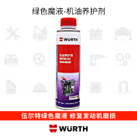 德国伍尔特进口发动机强效保护剂二硫化钼魔法基因机油抗磨添加剂适用于5-6L机油