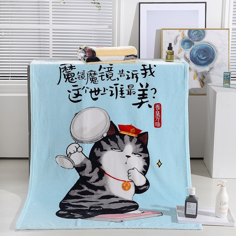 吾皇万睡法兰绒毯150*100cm