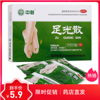 中联足光散 40g*3袋 足光粉足光散 去脚气脚臭粉手脚癣泡脚粉治脚气脚趾间脱皮瘙痒足癣去脚气粉脚癣开裂