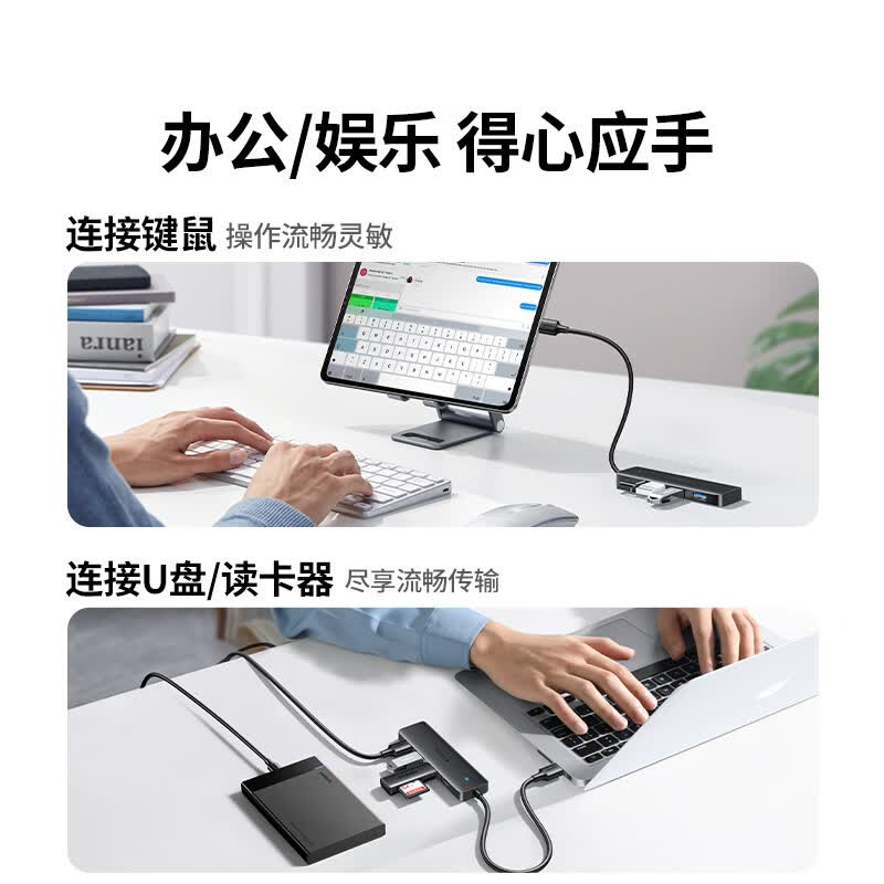 绿联 CM219 USB3.0 4 口 HUB 集线器高清大图
