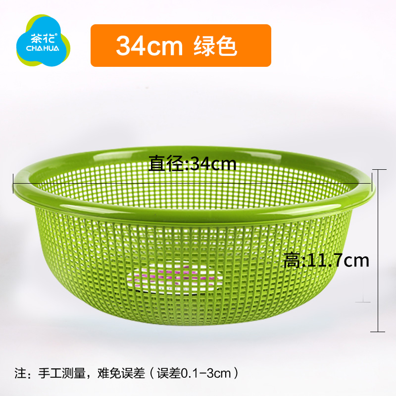 茶花镂空洗菜篮子沥水篮大号塑料加厚滤水筛厨房水果盆篮洗菜盆 34CM绿色
