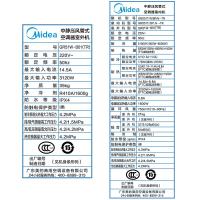 美的荣耀出品酷风(Coolfree)2匹直流变频风管机 一拖一中央家用客厅空调GRD51T2W/BP2N1Y-CF(3)