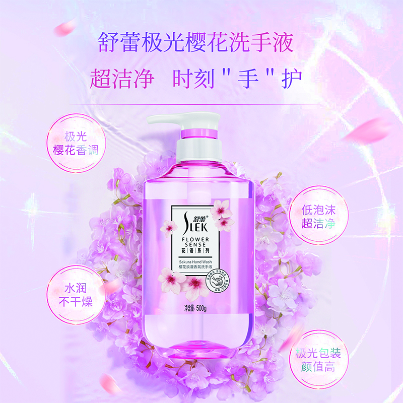舒蕾 樱花浪漫香氛洗手液-500g 清香型高清大图