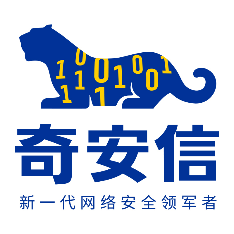 奇安信网神私有云杀毒管理系统