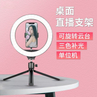 znnco 直播支架手机补光灯自拍杆三脚架拍照神器拍视频抖音vlog美颜摄像俯仰拍落地全套设备便携式