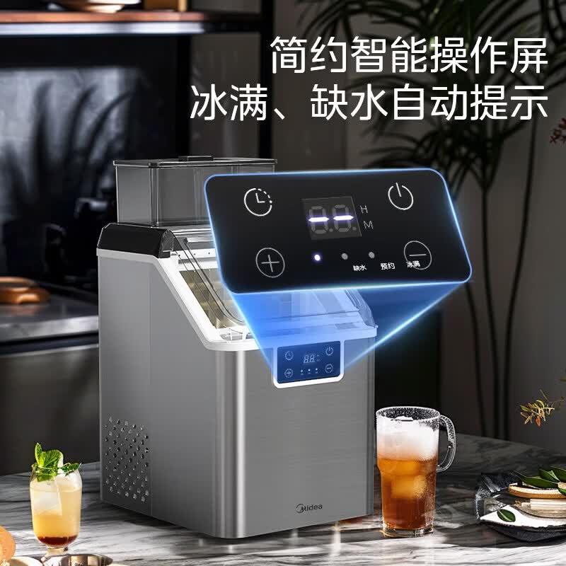 美的(Midea)制冰机家用小型宿舍方块冰家庭冰块制冰器冰沙机制冰块神器大容量水箱冰块机 MBJ-20F17TE高清大图