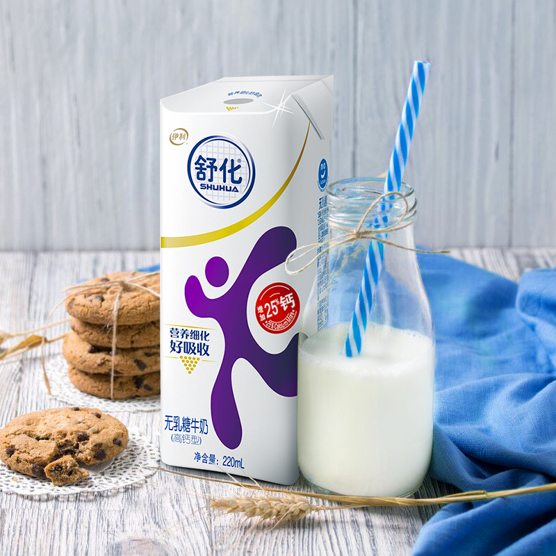 伊利 舒化牛奶无乳糖高钙型 220ml*12盒 送礼佳品