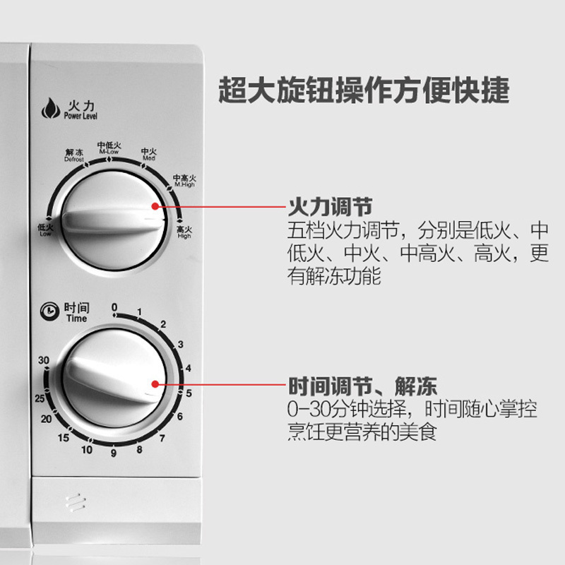 格兰仕(Galanz)微波炉 P70D20N1P-G5(W0) 白色 20L机械版 转盘式 家用微波炉高清大图