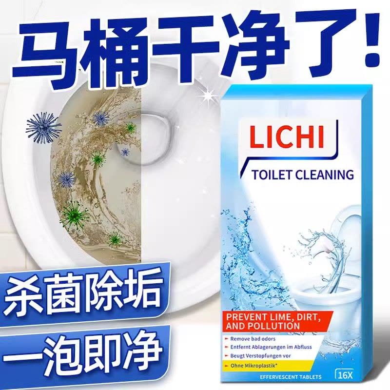马桶除臭除异味泡腾片厕所除垢尿渍洁厕灵去黄神器清洁清香图片