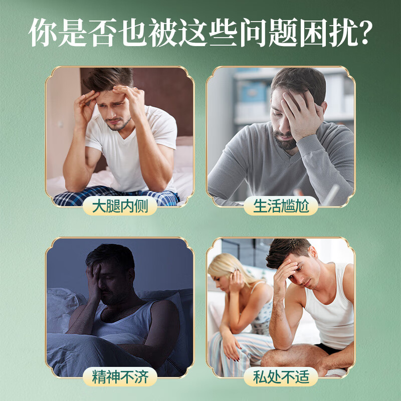 同仁堂(TRT)神农百草膏 男士私处阴囊潮湿大腿内侧睾丸蛋蛋抑菌乳膏20g/盒高清大图