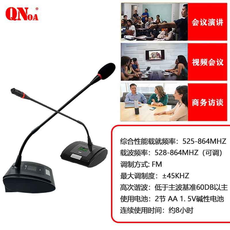 启诺无线会议话筒 会议鹅颈麦克风 套 黑灰高清大图