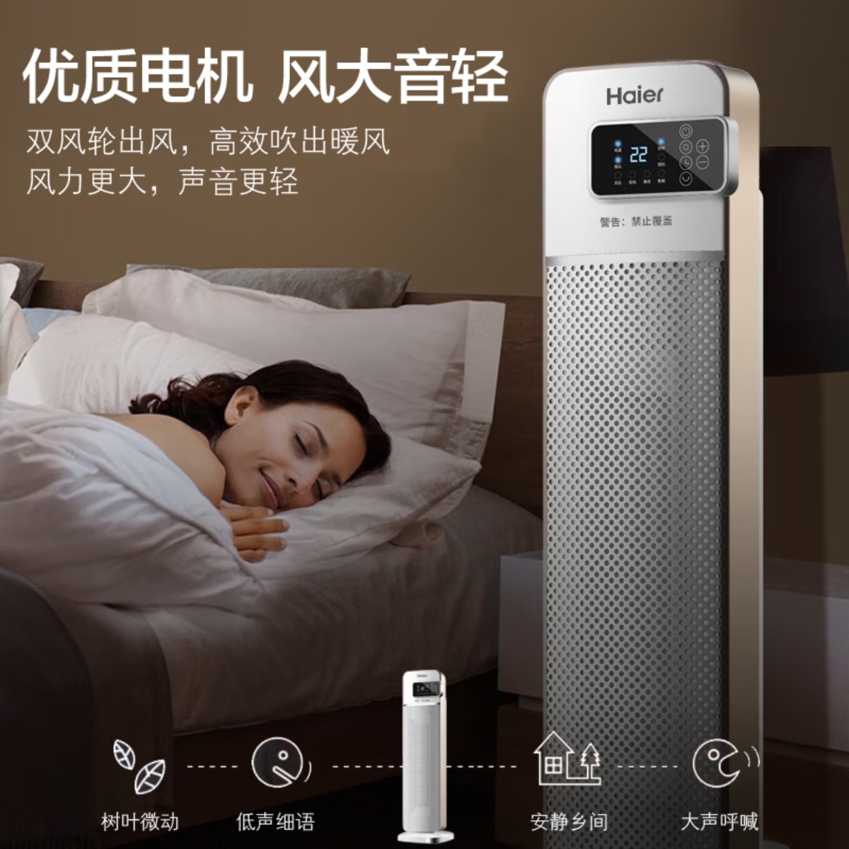海尔(Haier) 取暖器家用暖风机立式电暖风热风机取暖神器冬季遥控定时电暖气节能小太阳电暖器卧室办公烤火炉 [四季可用高清大图