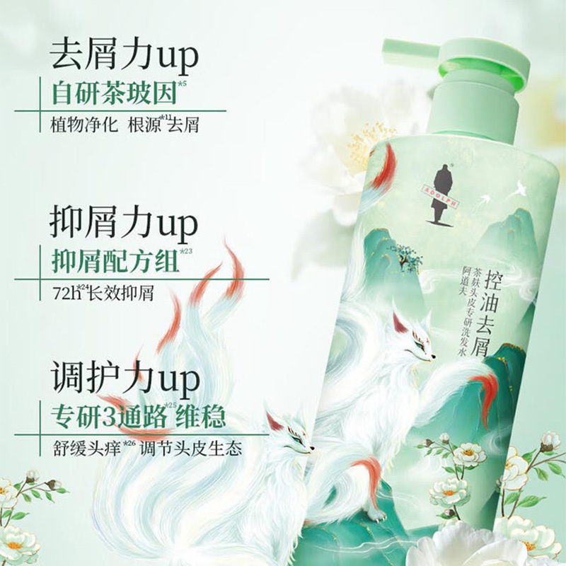 阿道夫洗发水山海经蓬松男女通用洗头膏350ml(5件起订)高清大图