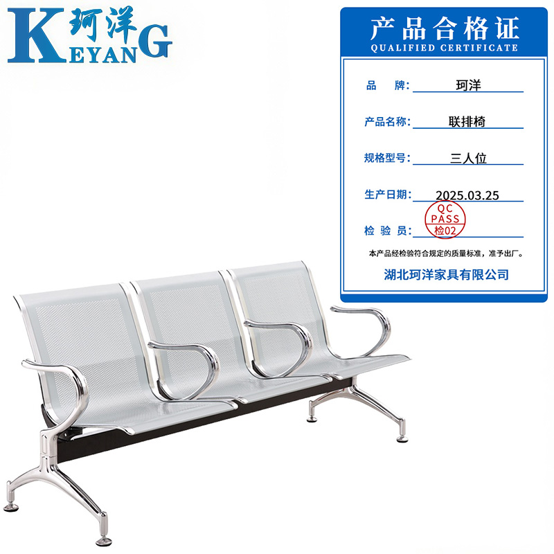珂洋 联排椅 三人位 张高清大图