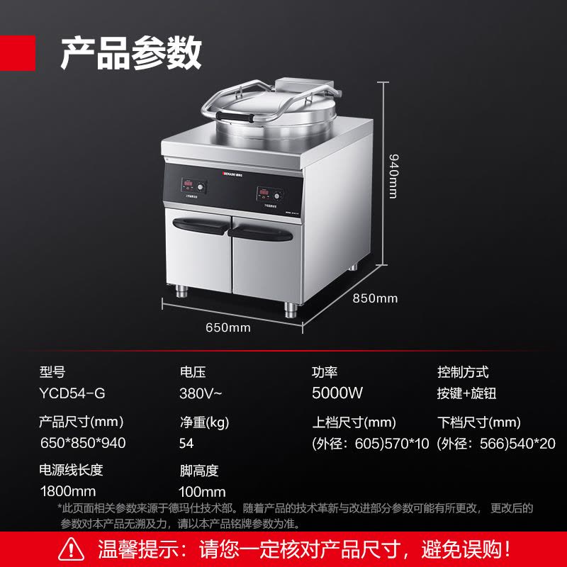 德玛仕(DEMASHI) 大型双面加热 自动电热大号烤饼炉 烙饼机 YCD54-G(380V 柜式款)图片