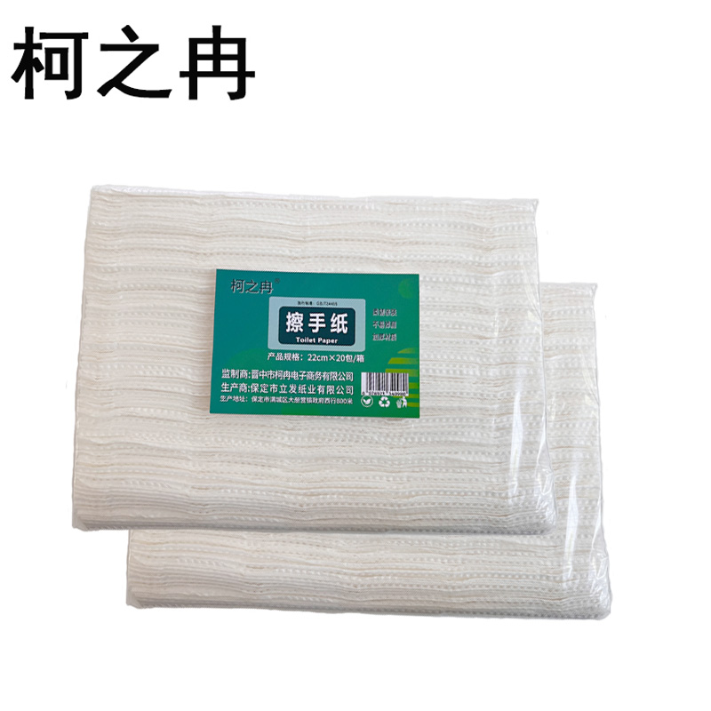 柯之冉 擦手纸 22cm 20包/箱高清大图