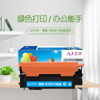 艾洁 W2081A粉盒蓝色 适用hp惠普118A硒鼓mfp 178nw碳粉179fnw墨盒150a 150nw彩色打印机