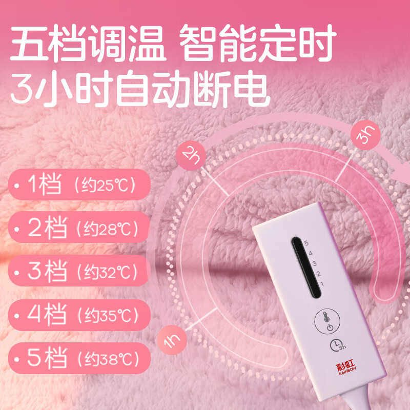 彩虹 冬季 午休上盖电热毯 1.6*1.3米 1613高清大图