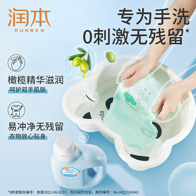 润本(RUNBEN)儿童牛奶多效洗衣液1L高清大图