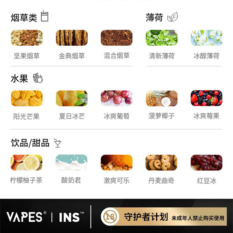 VAPES烟弹 坚果仿烟口味 3支装 INS 电子烟烟弹 坚果仿烟口味