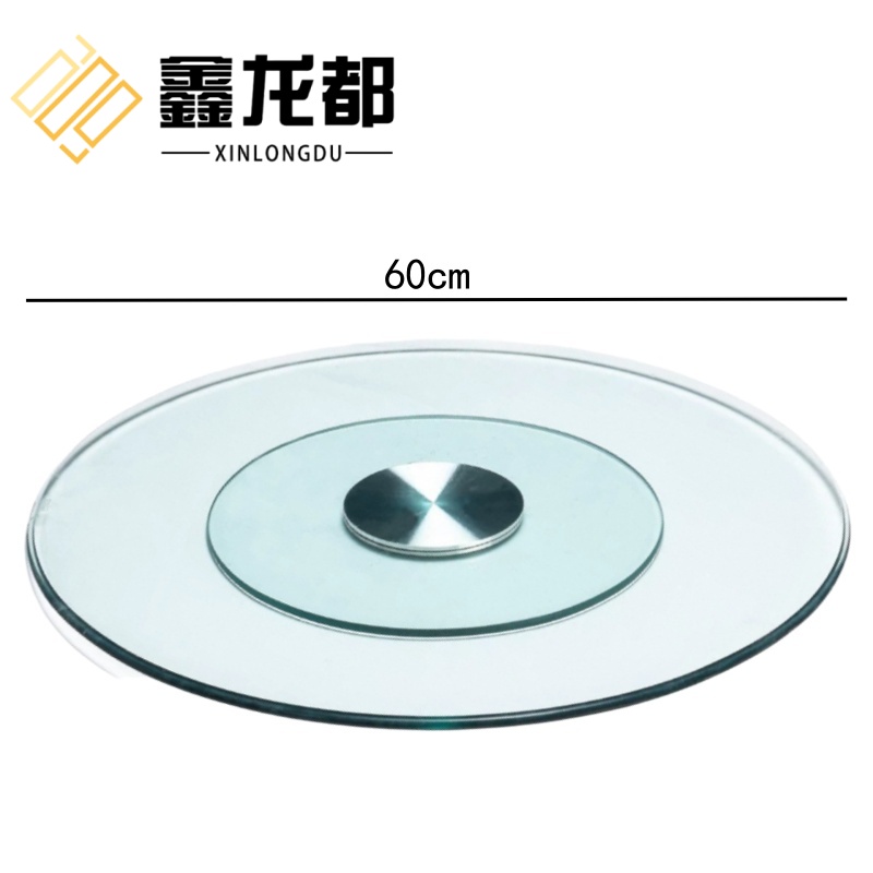 鑫龙都 餐桌转盘60cm