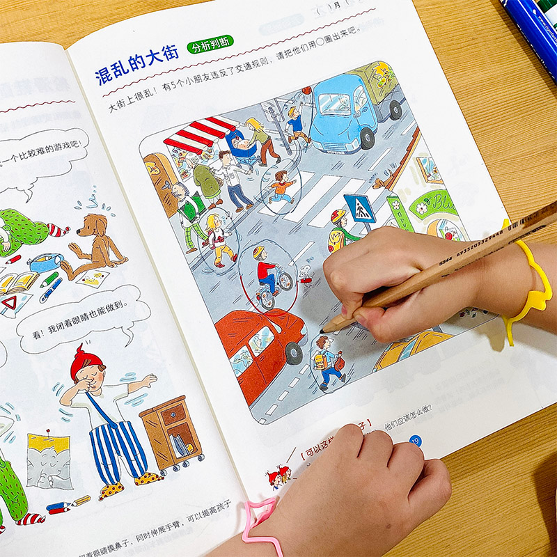 醉染图书德国经典幼儿思维力游戏(全8册)9787559471246高清大图
