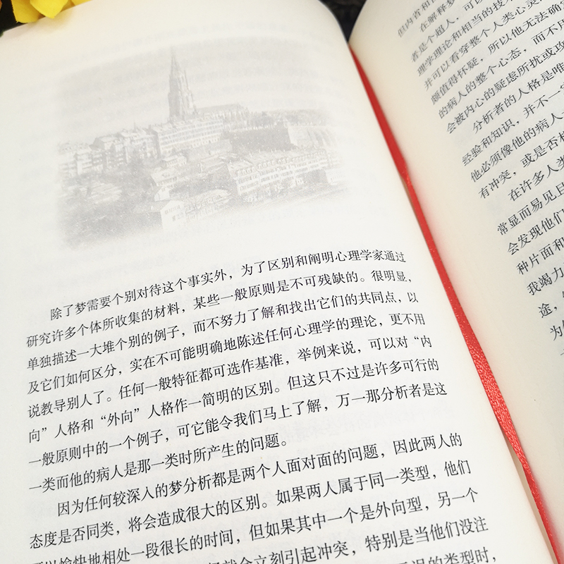 [正版] 精装版世界大师思想精粹:荣格谈人生信仰 荣格的书 荣格 荣格心理学 荣格文集 世界经典哲学书 荣格人生哲学高清大图